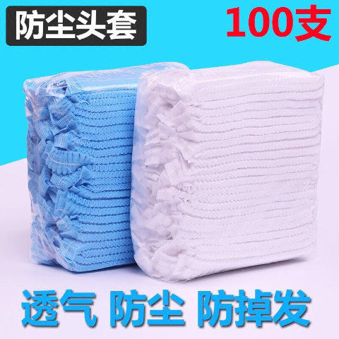 Disposable Unwoven Cloth Cap Headgear Bar Cap Dust Mesh Cap Hair Net Food Workshop Workout Poro Mushroom Cap