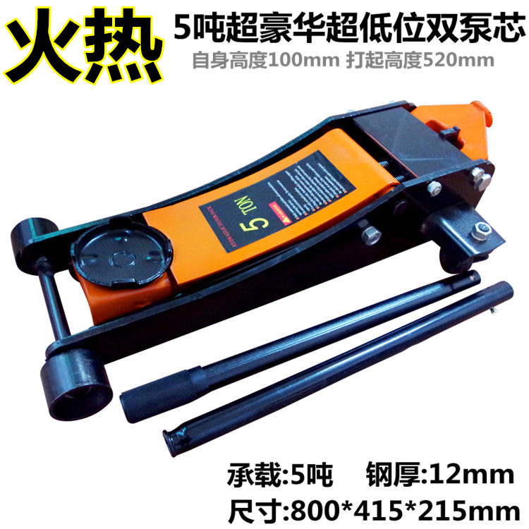 5 tons horizontal jack 3T hydraulic 2 5T low position double pump 4T car truck with tire change repair tools