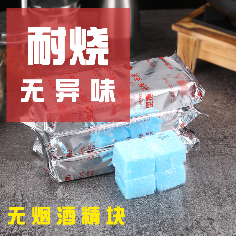 50 gr Alcohol Block Solid Dry Pan Small Hot Pot Fuel Block Home Barbecue Alcoholic heating Insured Burn Alcohol Cream