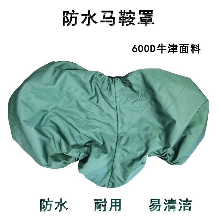 Waterproof saddle bed bag saddle DUST COVER SHAKE GRAIN SUEDE SOFT INTEGRATED SADDLE WESTERN SADDLE ALL KINDS OF SADDLE HORSE TOOLS