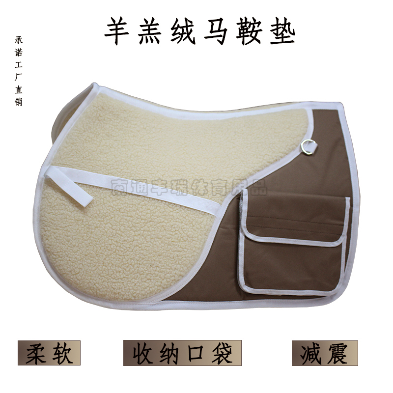Lamb suede breathable shock absorbing with pocket saddle cushion thickened equestrian sweat cushion riding sweat drawers anti-slip small piece containing bag