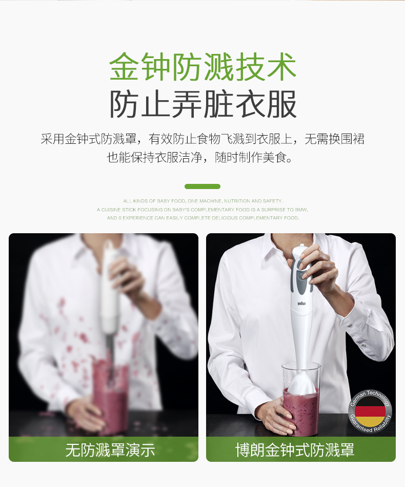 德国 博朗 MQ300 儿童辅食机 手持电动料理棒 图7