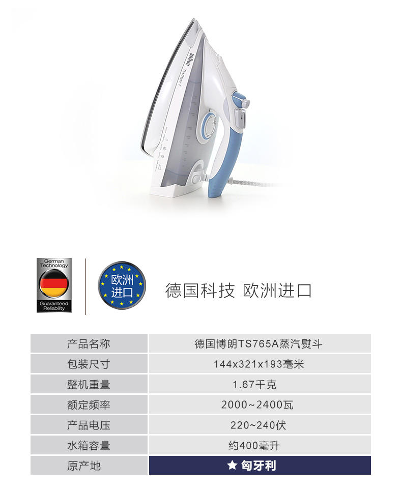 bàn là hơi philip Đức Braun / Braun TS765A nhà cầm tay cầm tay bằng sắt ủi hơi nước treo sắt nóng cơ khí bàn là công nghiệp