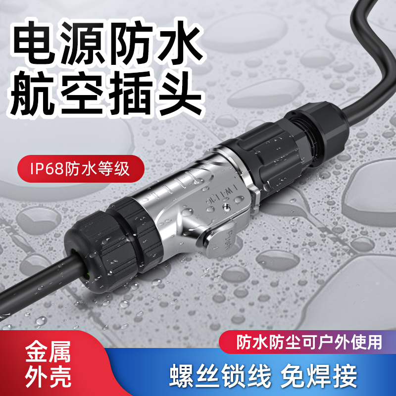 Metal Waterproof Aviation Plug Male and Female Connector Cable Wire Connector Screw Lock Wire No Welding Industrial Outdoor