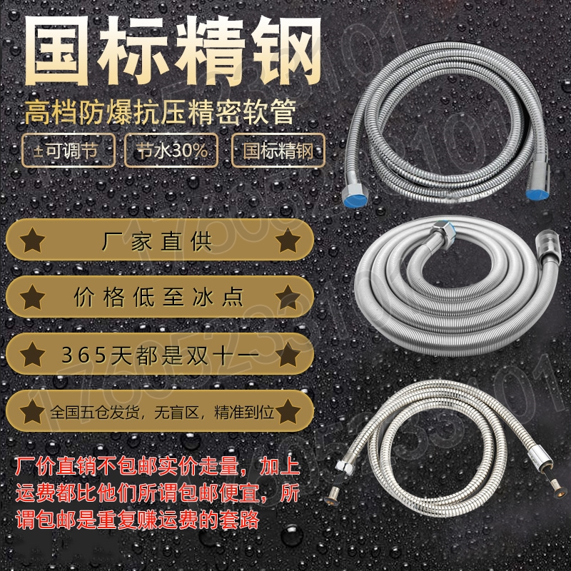 Explosion-proof water heater Shower bathroom water pipe Shower pipe Nozzle Shower hose 1 5 m 2 m shower accessories