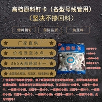 Factory price direct PVC20 plastic electrical threading pipe hoop semicircular pipe card 20 fixed pipe card with steel nail card