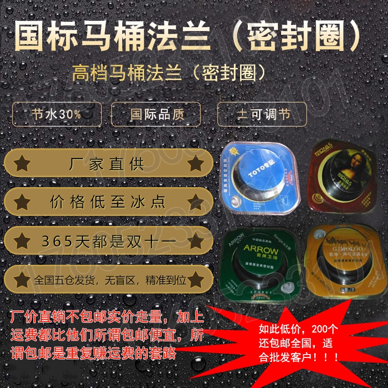 Mona Lisa toilet special sealing ring thickened original toilet accessories Toilet flange accessories sealing ring