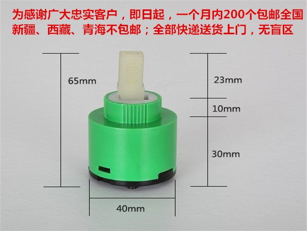 Factory price direct sales spool imported 35MM ceramic mixed water spool faucet accessories hot and cold spool 40MM