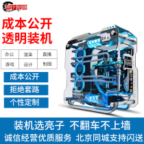 (Liangzi installed) high-end customized desktop game computer host machine DIY Assembly high-end chicken full set