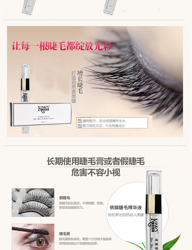 Kai Wei Si Qiao Yan Lông Mi Tăng Trưởng Chất Lỏng Nuôi Dưỡng Kem Dày Tăng Trưởng Lỏng Dài Curl Siêu Lông Mày Huyết Thanh mascara sivanna