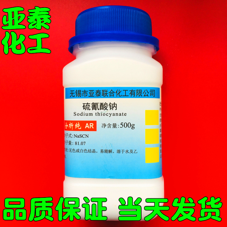 Sodium Thiocyanate Chemical Reagent AR Analysis Pure 500 gr Bottled Scientific Research Experiment CAS: 540-72-7 Spot