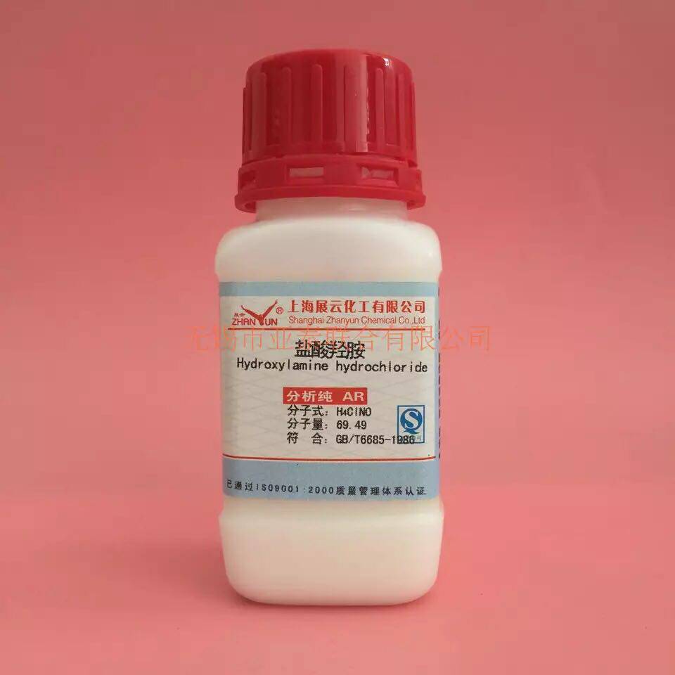Hydrochloric acid hydroxylamine indicator 100g Dyeing Shampoo scientific research experimental industrial batch is constantly updated