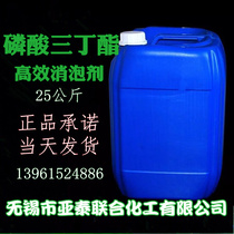 Grade tributyl phosphate efficient antifoaming agent lin suan san ding zhi 25kg content 99 9%