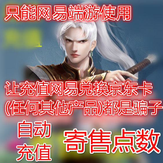 Dream West Tour 2 Big Words West Tour 2 Points Number Card Net Easy to Card RMB1000  10000 Consignment Points Automatic Recharge