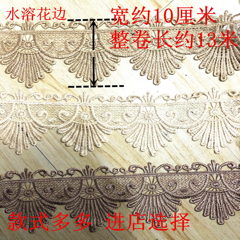 Sofa lace cushion seat cover water soluble side car cover side curtain fabric splicing decorative accessories computer embroidery lace