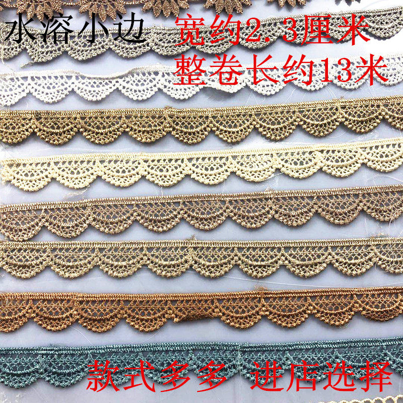 Sofa lace cushion seat cover water soluble side car cover side curtain fabric splicing decorative accessories computer embroidery lace