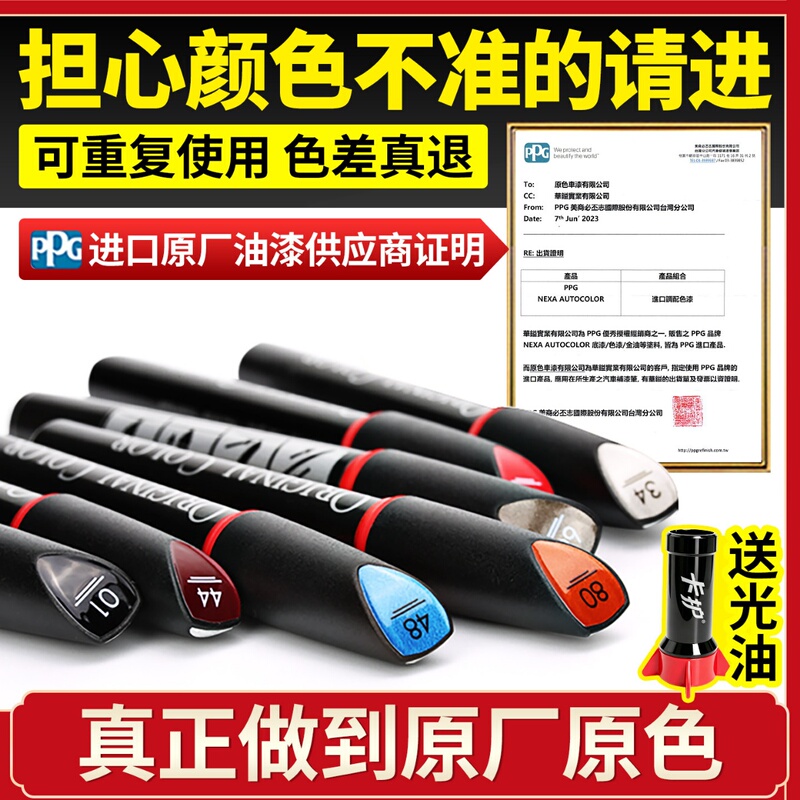 Genuine Original Touch-Up Paint Pen for Cars, Special Scratch Repair Tool, Car Paint Surface Repair, Wheel Paint Pen, Pearl White and Black Genuine Original Touch-Up Paint Pen for Cars, Special Scratch Repair Tool, Car Paint Surface Repair, Wheel Paint Pen, Pearl White and Black