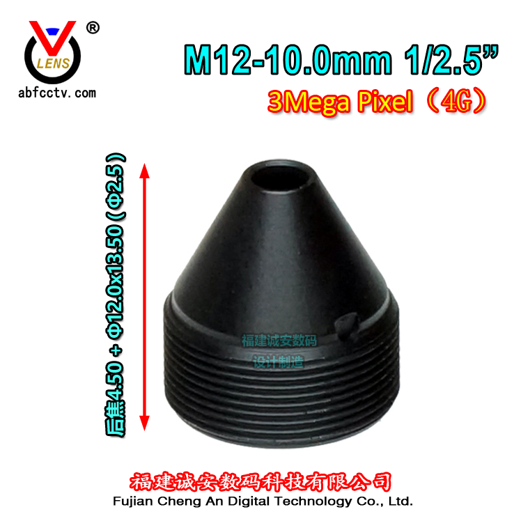 Fujian Cheng'an Digital pointed cone lens M12-10mm200 ten thousand pixels