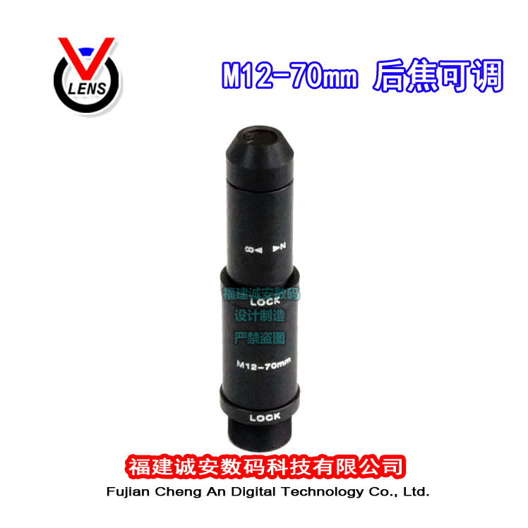 Fujian Cheng'an Digital Design Manufacturing M12-70mm Sharp Cone Type Mini Optical Lens Metallurgical Lens
