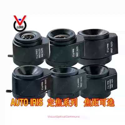 AUTO IRIS fixed focus Focal length optional:2 8mm 4 0mm 6 0mm 8 0mm 12mm 16mm