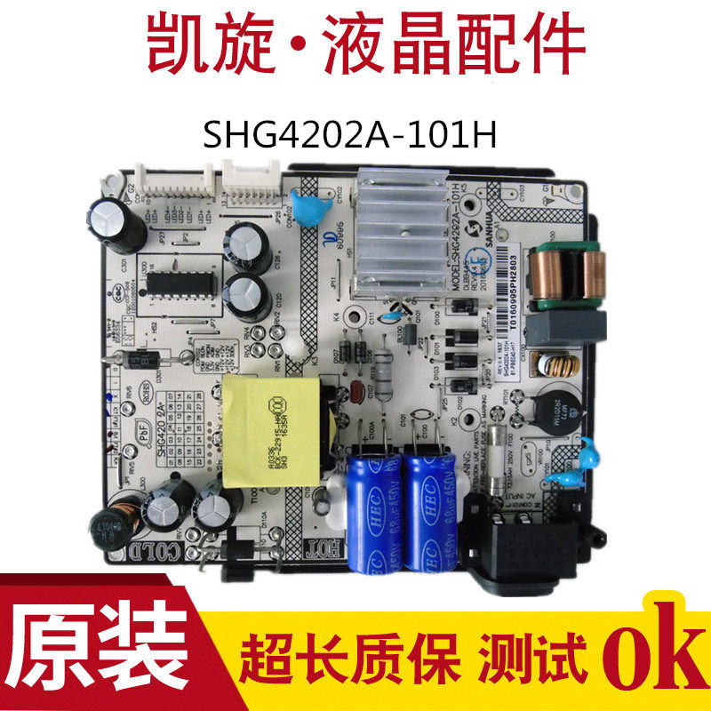 TCL L40E5800A D40A620U LCD TV power supply board SHG4202A-101H 81-PBE040