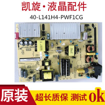 Original TCL D55A810 power board 40-L141H4-PWG1CG 08-L141HA2-PW220AA