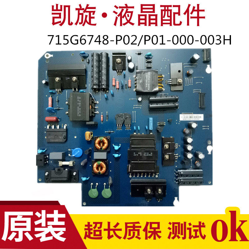 The original Letv S50 Air LCD TV power board 715G6748-P02 P01-000-003H