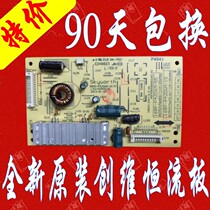 Original Skyworth 42E610G constant current board 168P-P42DXM-55 15 5800-P42DWM-0170