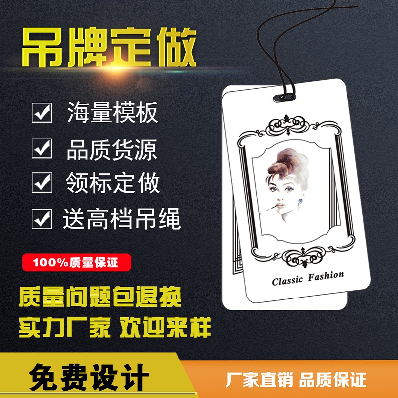 Hang tag custom clothing hang tag custom clothes hang tag design men's and women's wear hang tag custom children's clothing underwear hang tag