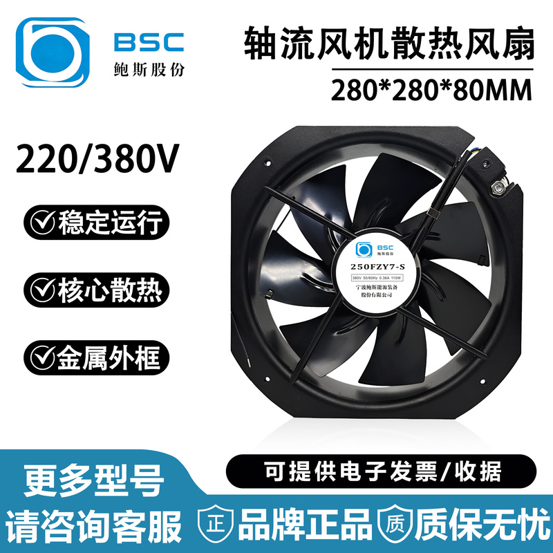Brand New Bosch 250Fzy7-S Fzy6-S Fzy8-S 28080 380V Axial Flow Fan Cooling Fan Brand New Bosch 250Fzy7-S Fzy6-S Fzy8-S 28080 380V Axial Flow Fan Cooling Fan