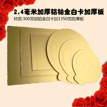 10 inch 8 inch 6 inch cake bottom tray Gold thick birthday cake bottom tray paper round punishment mousse tray