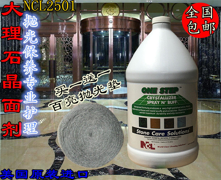 NCL2501 marble crystal surface agent treatment agent two-in-one stone maintenance agent crystal liquid polishing agent