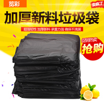  Thickened garbage bag sanitation large garbage bag 70*80*90*100*110*120*130*140