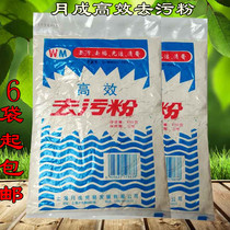  Efficient decontamination powder Toilet cleaning powder Porcelain cleaning essence Multi-purpose degreasing and descaling agent Porcelain cleaning powder strong cleaning