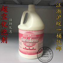 SuperBao DFF012 Blister Agent Quick Defoamer Removing Foam Carpet Cleaning Agent Machine Maintenance Cleanser Supplies