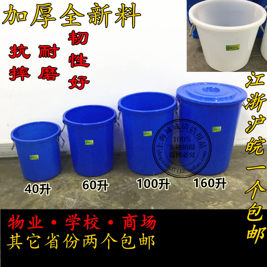 Round Plastic Cooked Glue Sanitation Bin Large Bucket Round Thickened Trash Can Large bin