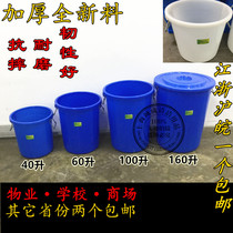  Round plastic cooked rubber sanitation trash can large water bucket Round thickened trash can large trash can