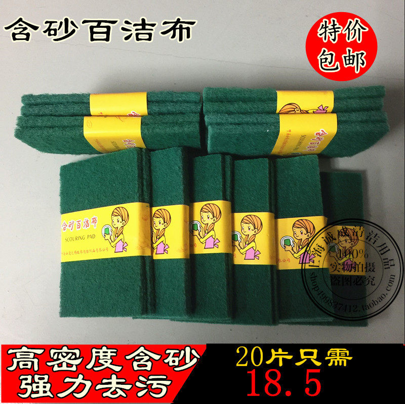 Sand-containing bagcloth 2 pieces Thickened Kitchen Pan Brush Industrial Polish Plus Hard Dishcloth Not Stained with Oil Catering