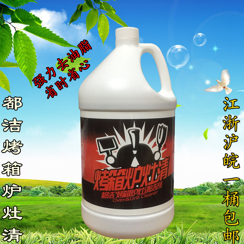Oven frying pan degreasing agent are clean furnace cleaning iron plate frying cleaning Kitchen oven special machine burning agent