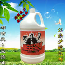 All clean bright white dust pushing oil dust pushing oil holding dust liquid pushing ground oil static liquid ground drag oil mop oil