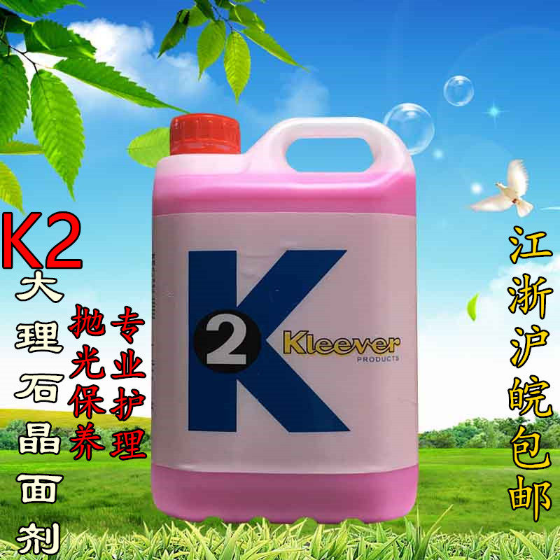 K2 Marble polishing agent Crystal curing agent Care agent Stone floor cleaner Polishing wax liquid 6L barrel