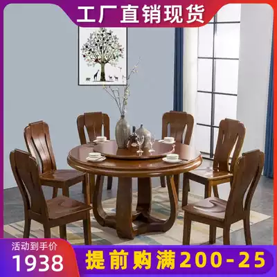 New Chinese full solid wood dining table with turntable round table home Nordic walnut color combination large round table rice
