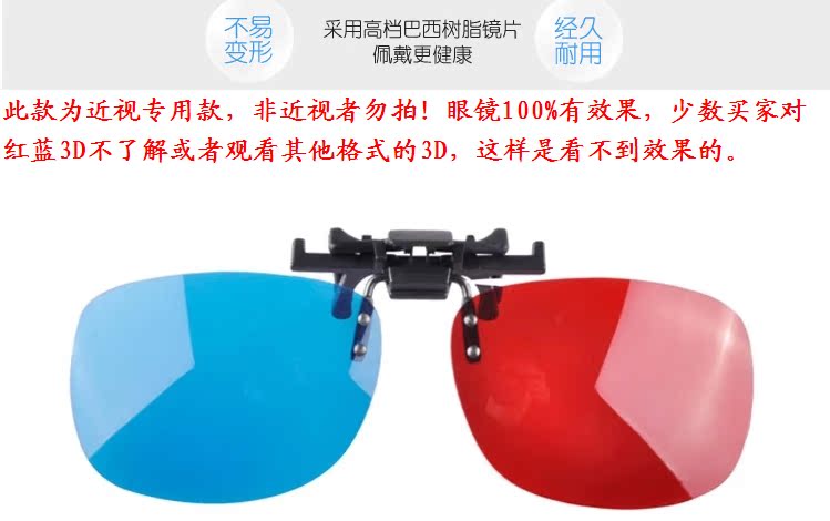 Lunettes 3D COBBE en PC - Ref 1240646 Image 22