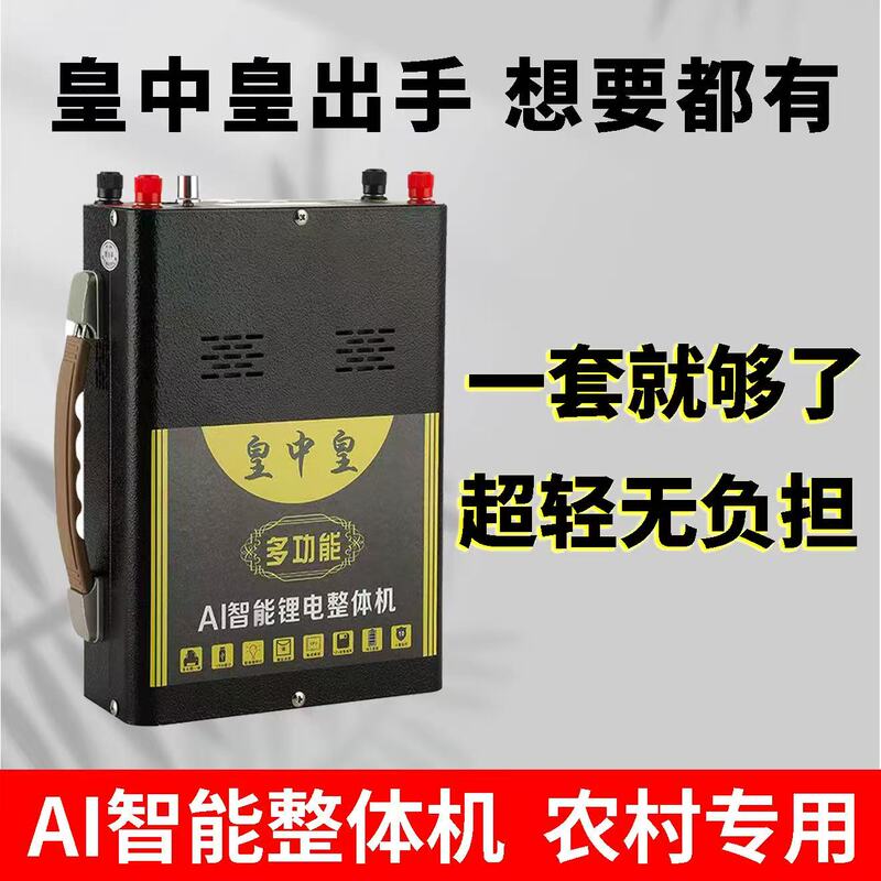 Huangzhonghuang 2026 High-Power Multi-Functional Ultra-Large Capacity Portable Lithium Battery All-In-One Machine New Model Complete Set Huangzhonghuang 2026 High-Power Multi-Functional Ultra-Large Capacity Portable Lithium Battery All-In-One Machine New Model Complete Set
