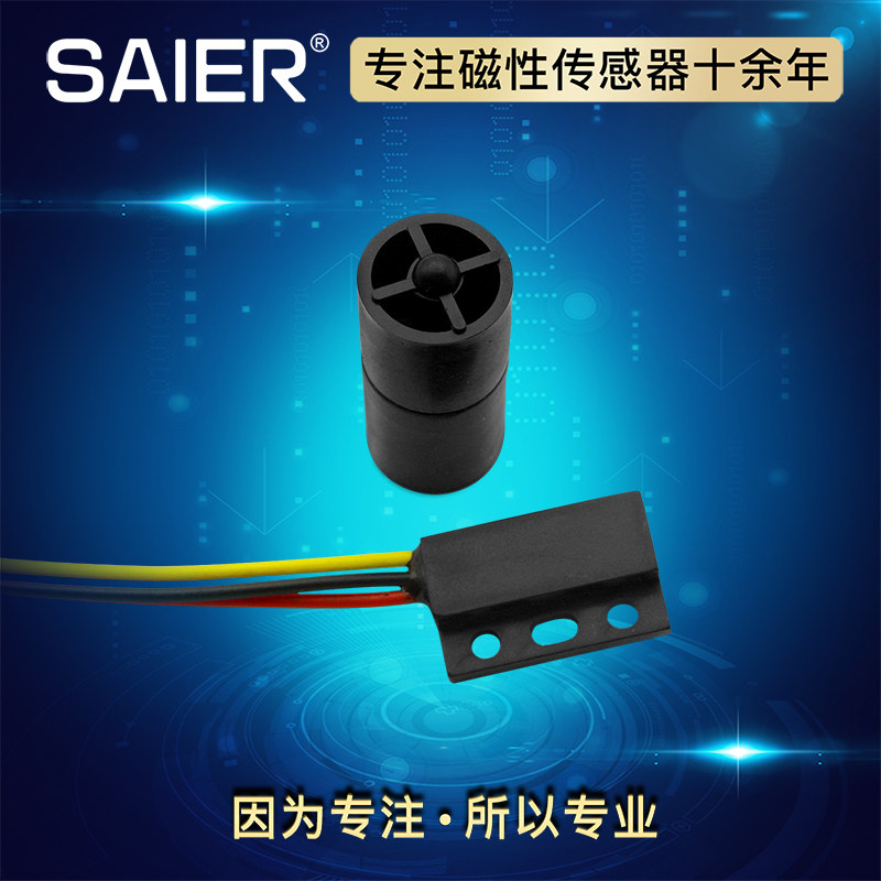 Hall water flow sensor water outage anti-dry flow switch pulse signal sensor switch