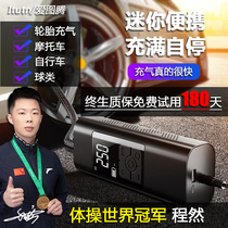 Home On-board Portable Automatic Fast Inflator Pump High Pressure Petrol Car 12V Cheer Tire Pressure Gauge Dual-use