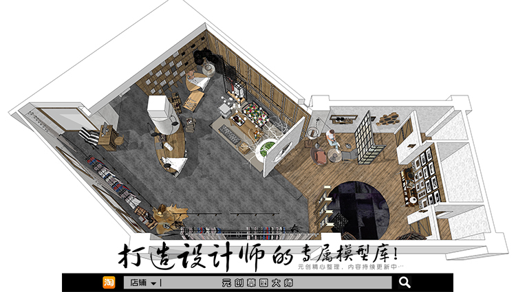 YC0088 SU场景模型草图大师模型室内3d模型Sketchup组件素材库...-1