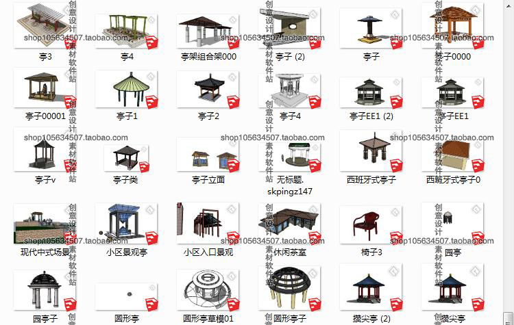 R202-Sketchup模型库草图大师亭子SU凉亭古建亭欧式亭中式亭...-10