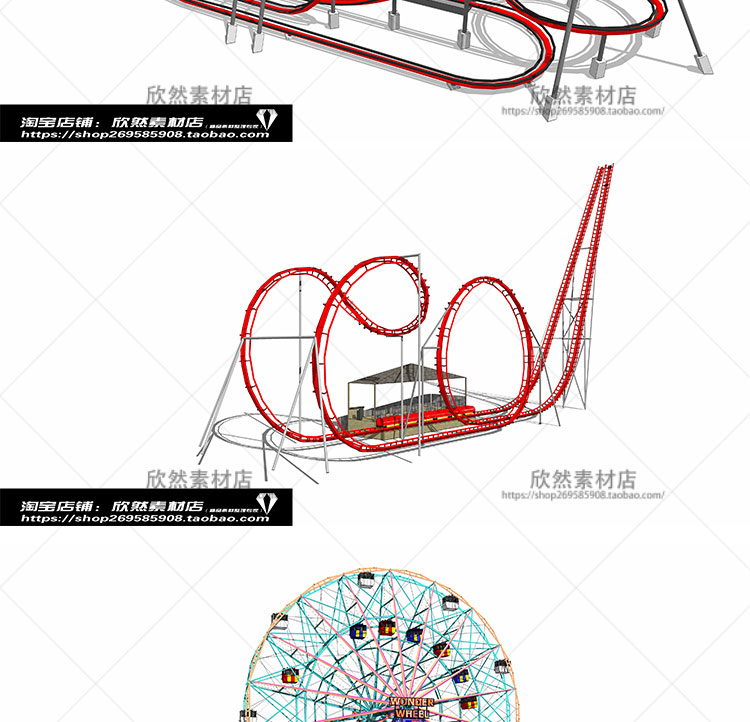 DB01122 SU儿童游乐场娱乐设施器械城堡摩天轮草图大师模型-13