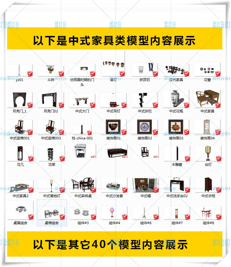 SJ014素材古建筑塔亭子民居建筑中式古建su模型-22